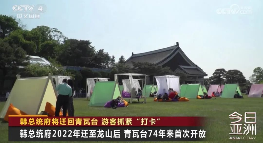 抓紧“打卡”!青瓦台“末班车”爆满 抓紧“打卡”!青瓦台“末班车”爆满