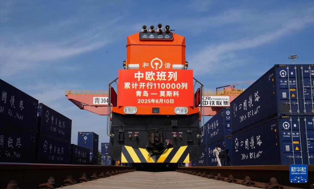 新华全媒+｜中欧班列累计开行110000列