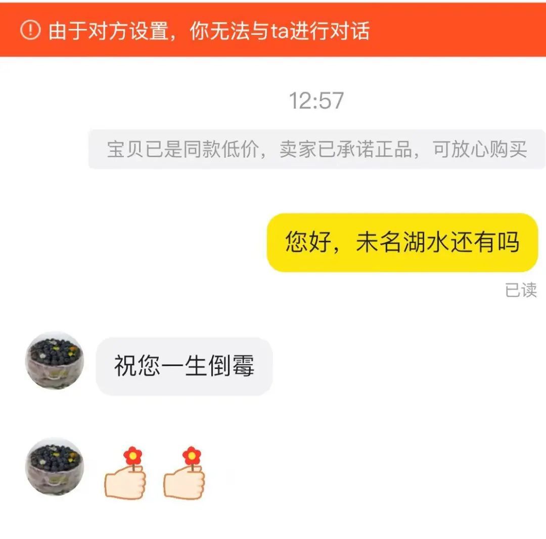 有商家卖“未名湖湖水”，北大回应