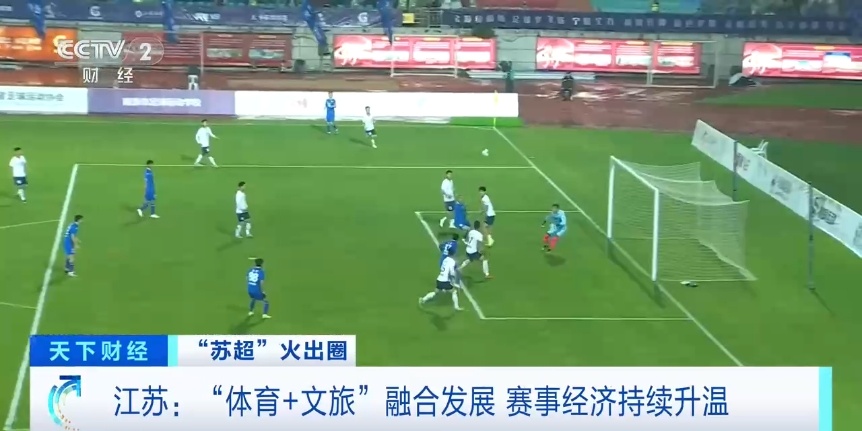 卖爆了！“南哥”球市，火上央视