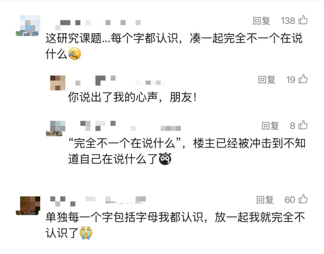 专注学术!韦东奕近期在数学顶级期刊发文,网友:每个字都认识...... 专注学术!韦东奕近期在数学顶级期刊发文,网友:每个字都认识......