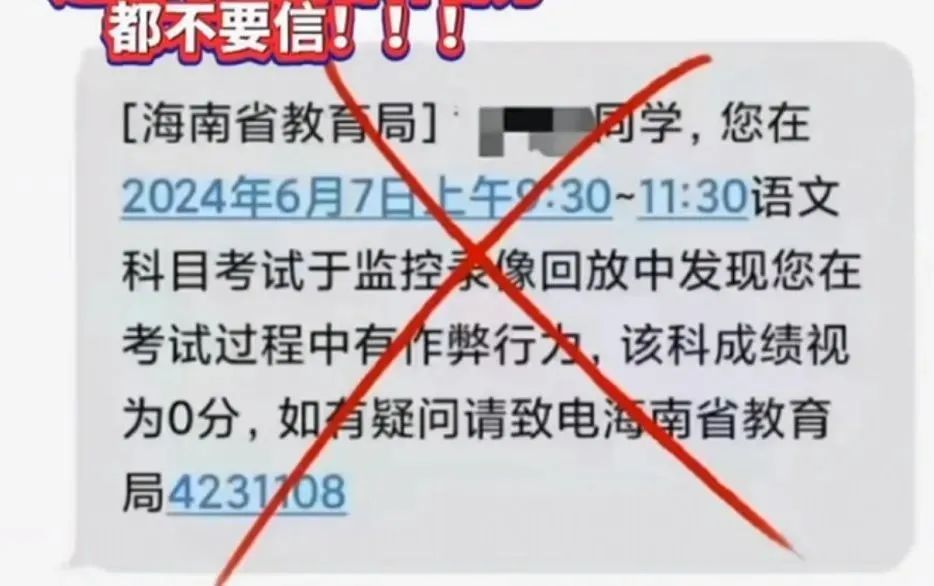 警方紧急提醒！已在多地出现，收到这条短信，千万不要慌