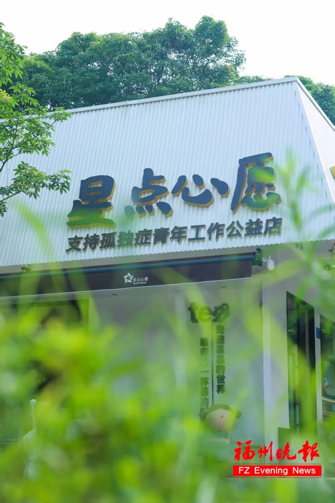 任贤齐突然造访!福州这家店又火了! 任贤齐突然造访!福州这家店又火了!