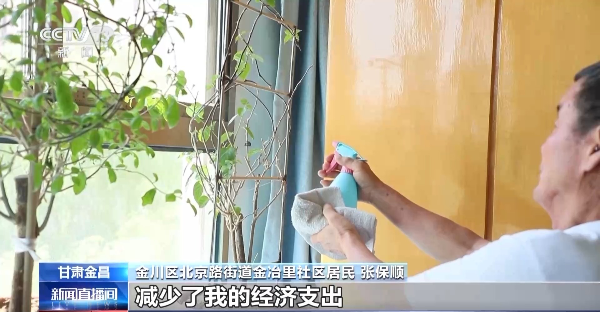 基本保障→品质享老 甘肃金昌这样提升老年人生活品质 基本保障→品质享老 甘肃金昌这样提升老年人生活品质