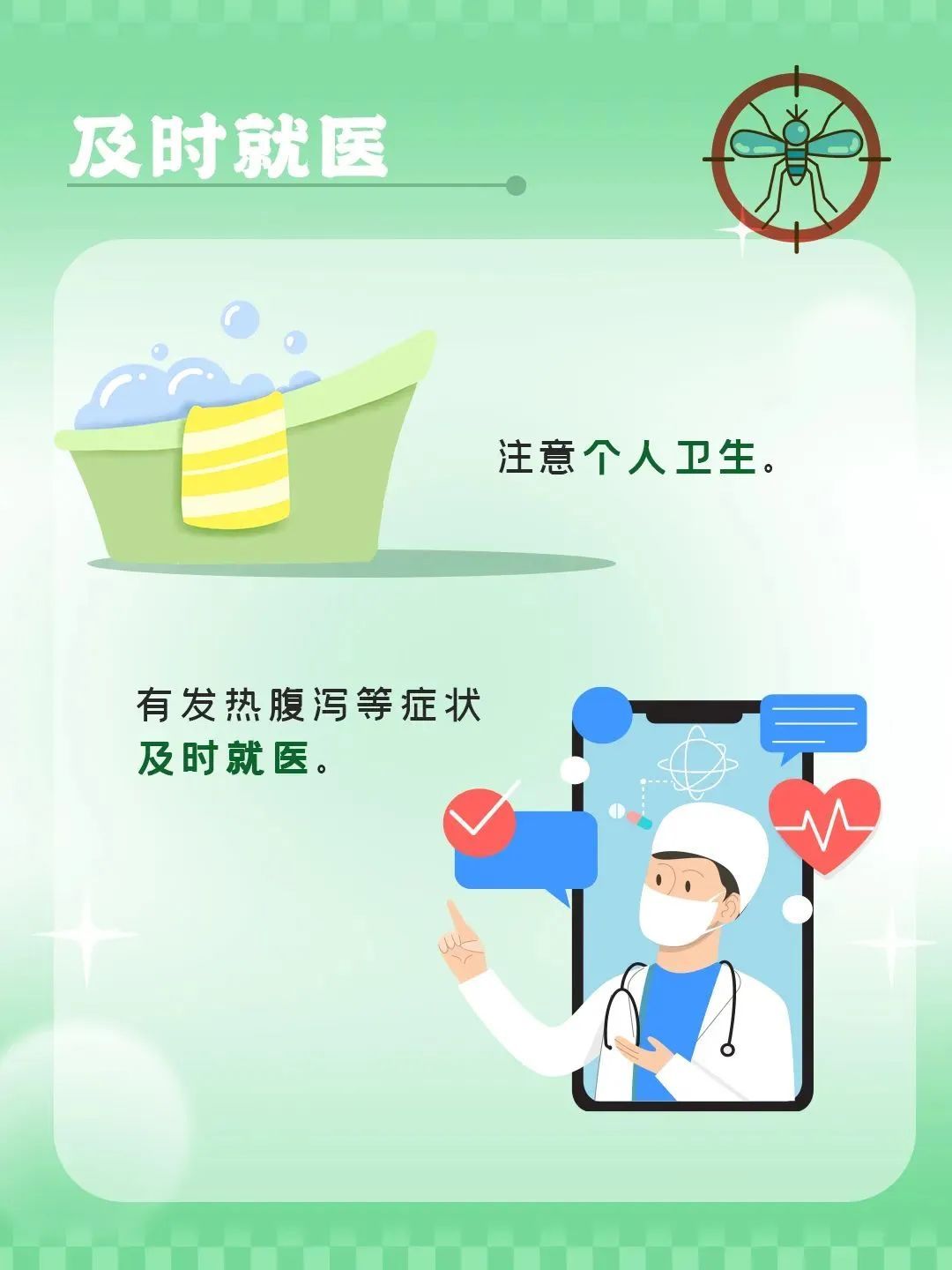北京发布蚊虫叮咬指数滚动预报，你是招蚊子体质吗？
