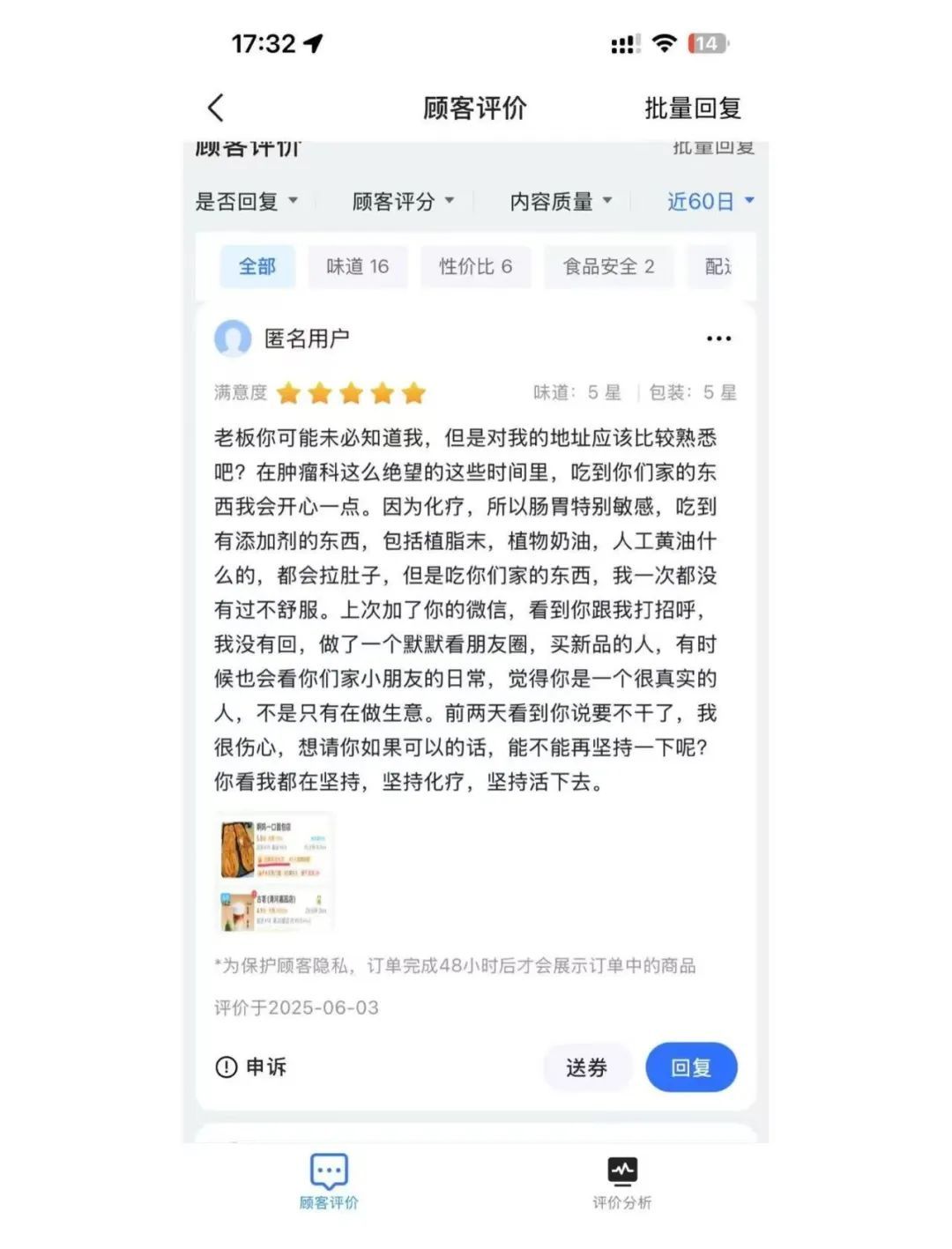 11万点赞、8千多条留言！1条评论救活一家店，有人驱车80公里来光顾
