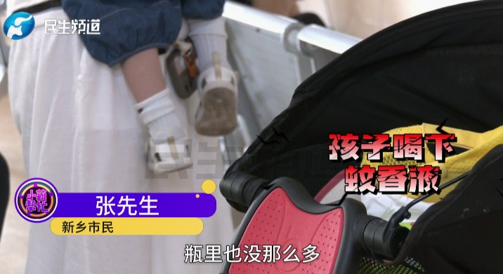 注意!河南1岁女童险丧命!这个东西每家夏天都会用 注意!河南1岁女童险丧命!这个东西每家夏天都会用