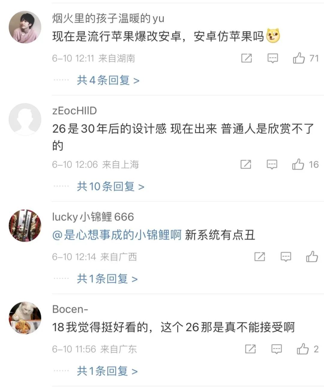 iPhone系统最激进更新来了！iOS 26变成“液态玻璃”，网友吐槽：丑得令人发指