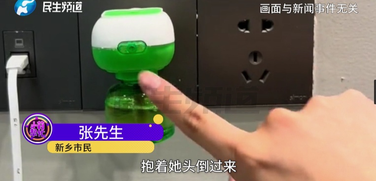 注意!河南1岁女童险丧命!这个东西每家夏天都会用 注意!河南1岁女童险丧命!这个东西每家夏天都会用