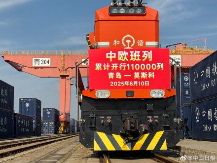 钢铁驼队新纪录!中欧班列累计开行突破11万列 钢铁驼队新纪录!中欧班列累计开行突破11万列