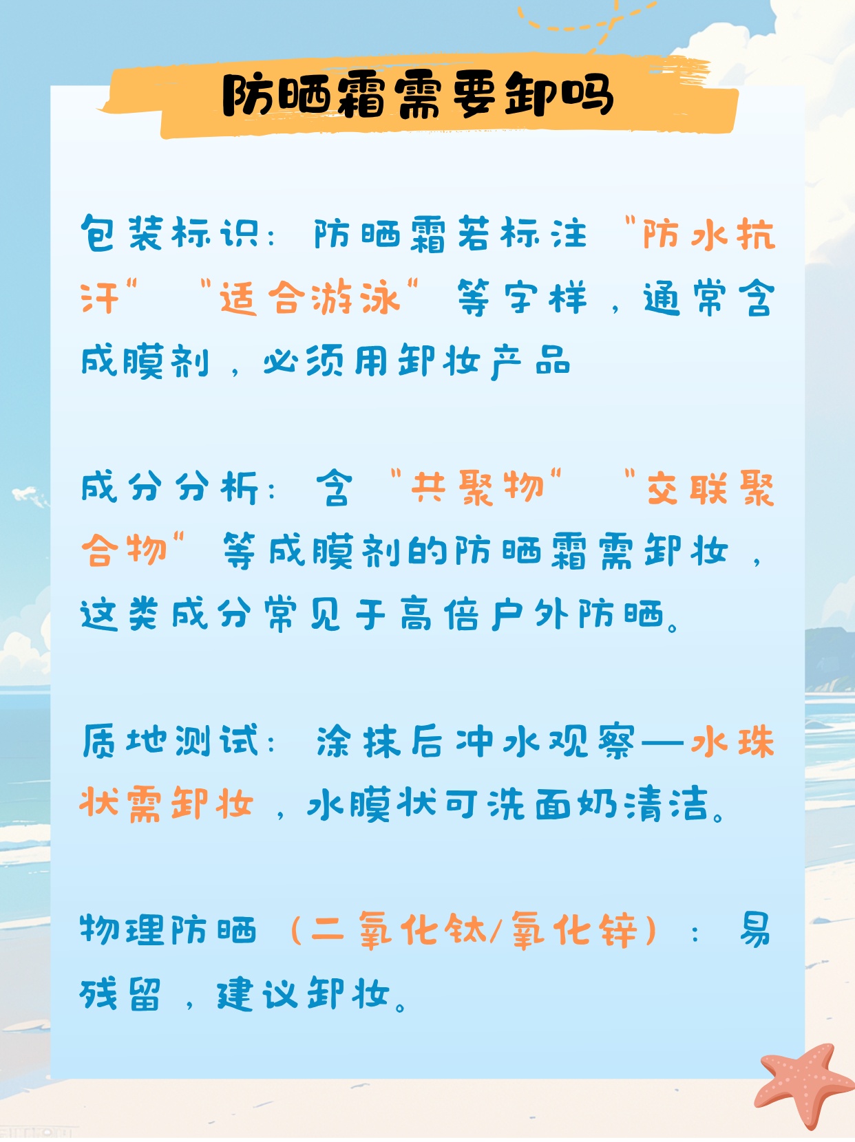 防晒，你真的做对了吗？