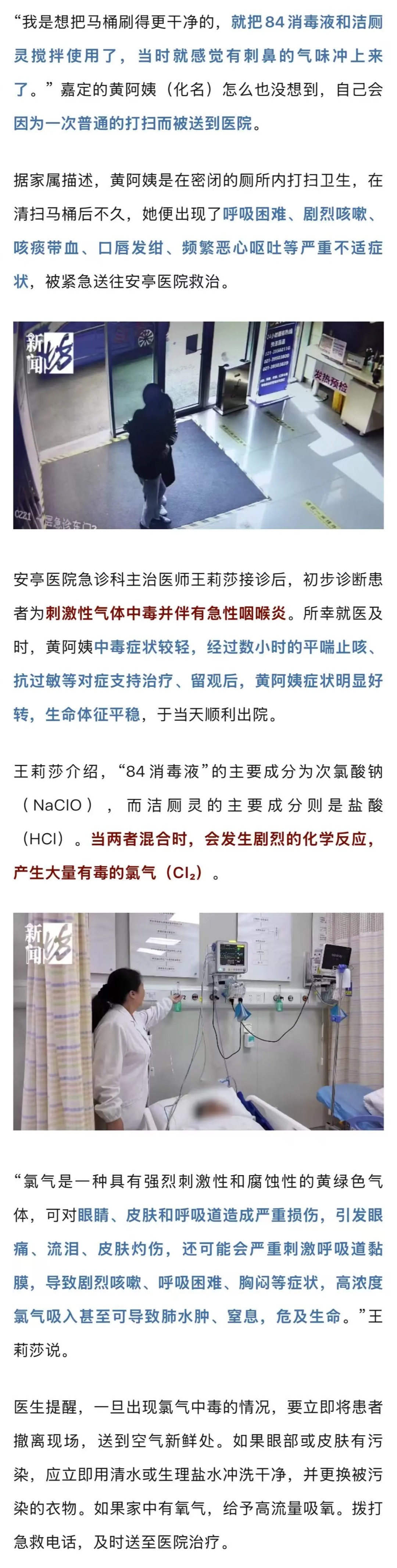 这两样混合后竟成“毒气弹”,几乎家家都用,赶快自查! 这两样混合后竟成“毒气弹”,几乎家家都用,赶快自查!