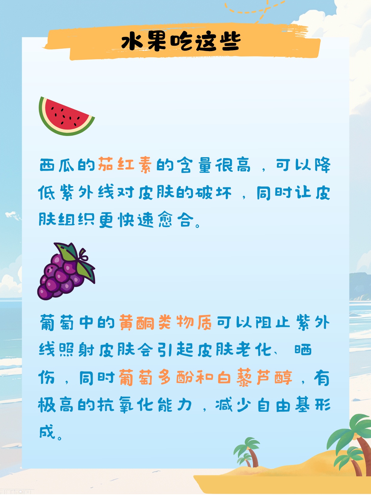 防晒，你真的做对了吗？