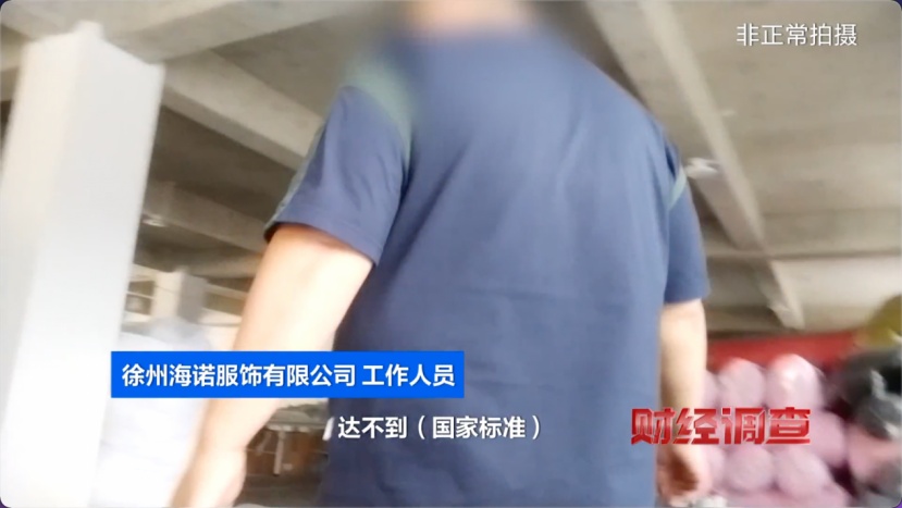 虚标指数、伪造报告!总台央视记者揭开防晒衣市场 “虚假防晒” 乱象! 虚标指数、伪造报告!总台央视记者揭开防晒衣市场 “虚假防晒” 乱象!