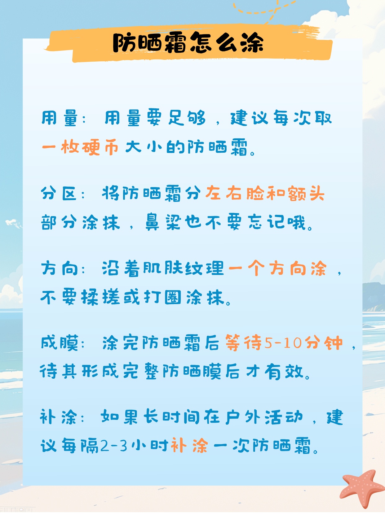 防晒，你真的做对了吗？