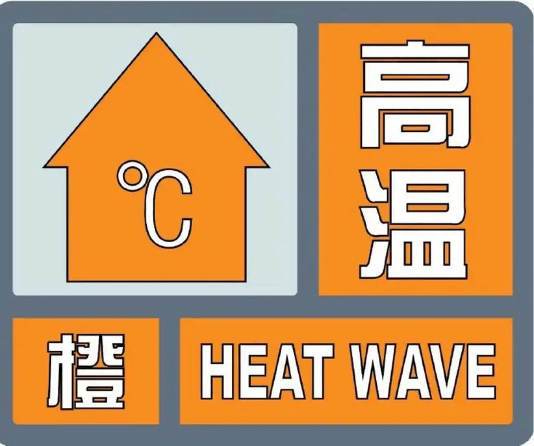 四川盆地持续高温！成都或破6月历史记录