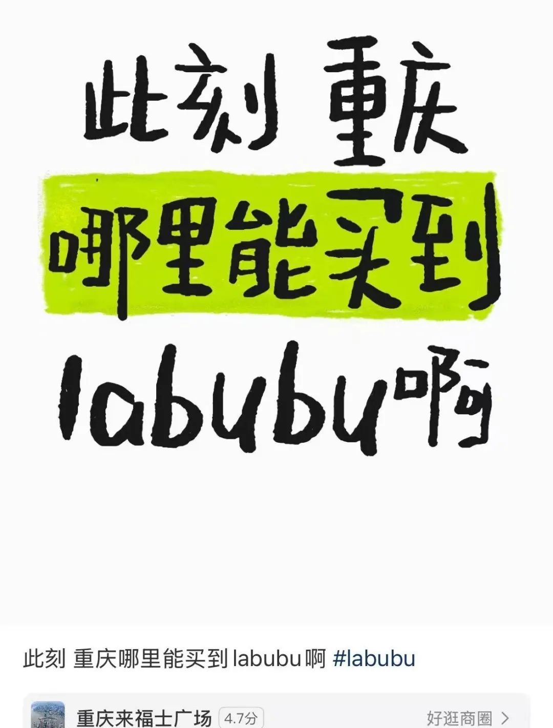 太火爆！到处都买不到，重庆多家门店断货！提醒：不要盲目跟风