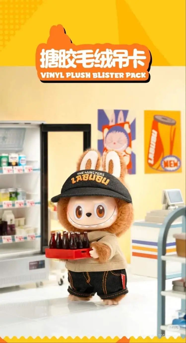 Labubu样品“痛墙”成打卡地标！开业4天已被挤爆，堪比早高峰菜市场