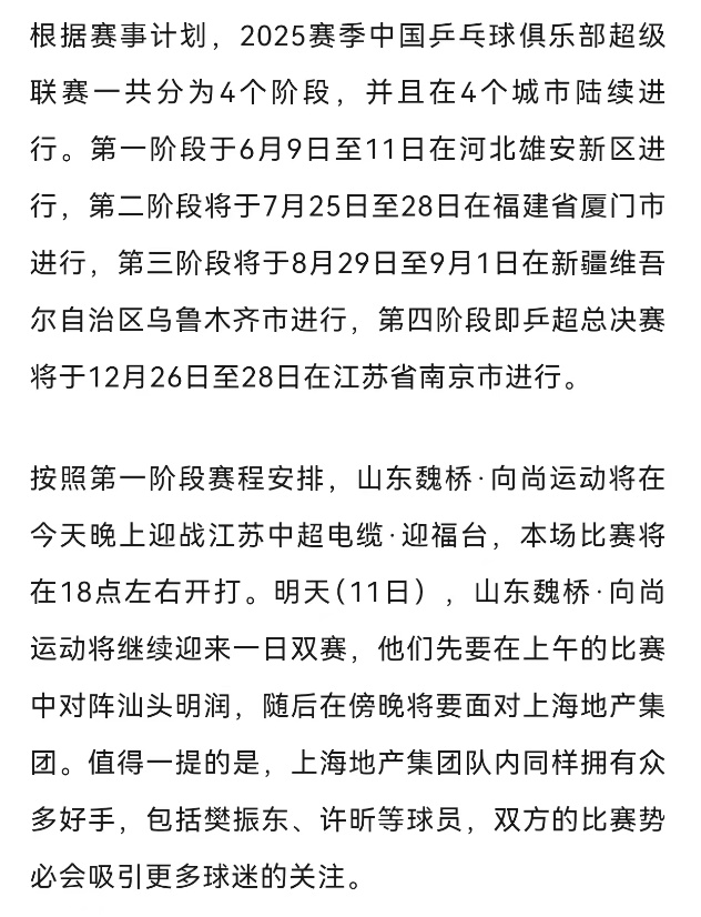 连续三场3比0,王楚钦收获乒超联赛第一阶段3连胜! 连续三场3比0,王楚钦收获乒超联赛第一阶段3连胜!