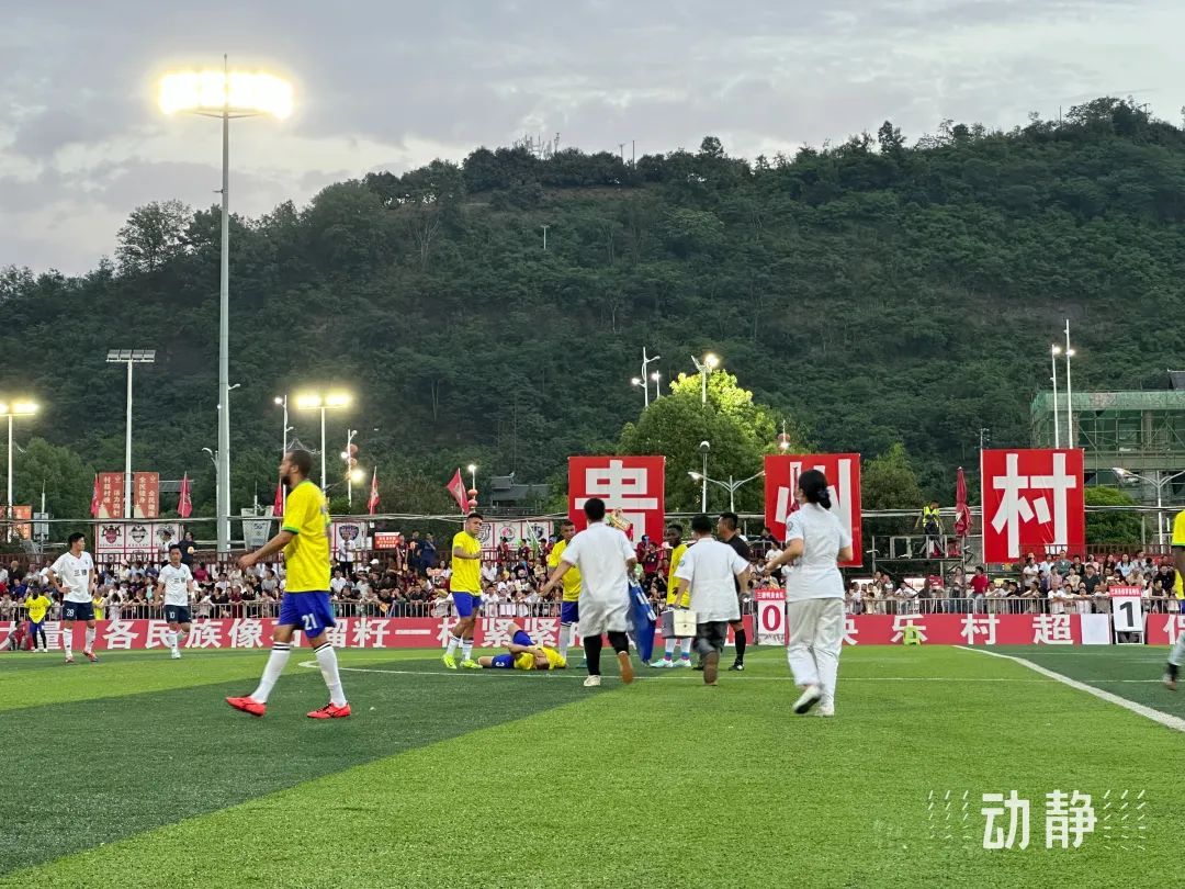 贵州“村超”被足协叫停?组委会发声明辟谣 贵州“村超”被足协叫停?组委会发声明辟谣