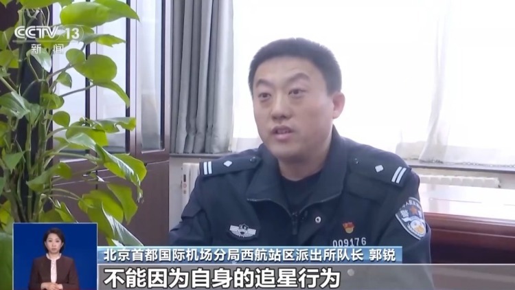31人因“饭圈”行为被处罚 民警提示：请文明理性“追星”