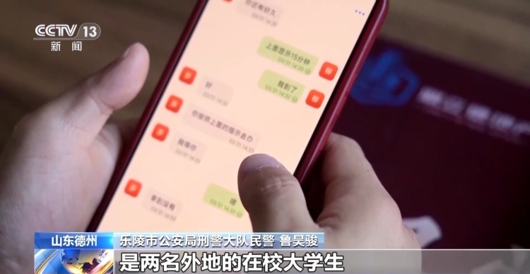 警惕“假孙子”诈骗！一声“奶奶救我”骗走老人九万八
