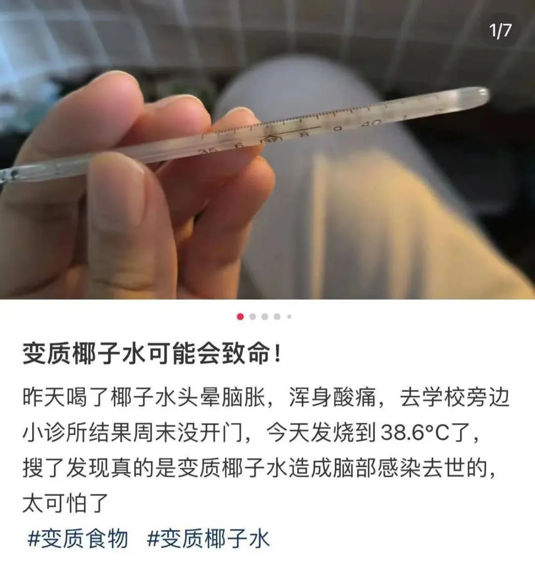 喝完一看,头皮发麻……提醒:这种饮品千万别乱喝! 喝完一看,头皮发麻……提醒:这种饮品千万别乱喝!