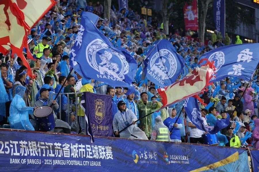 “苏超”爆火不仅仅因为“造梗”