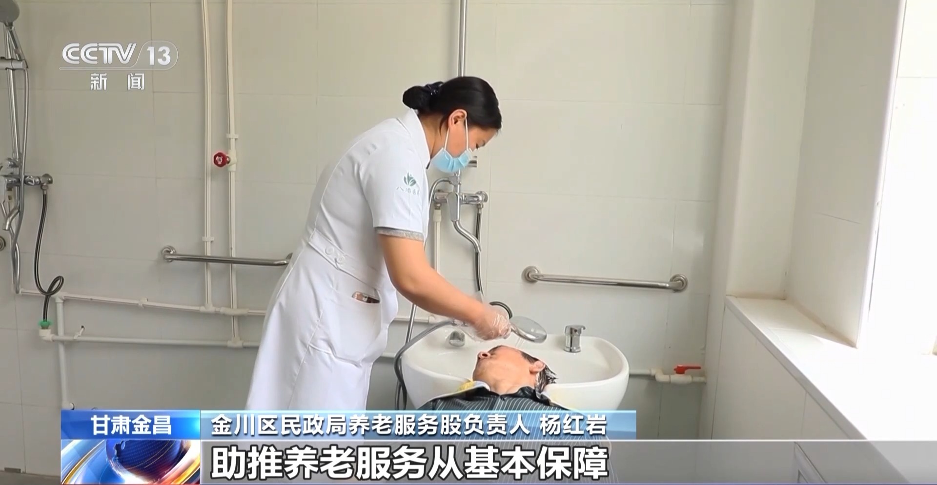基本保障→品质享老 甘肃金昌这样提升老年人生活品质 基本保障→品质享老 甘肃金昌这样提升老年人生活品质