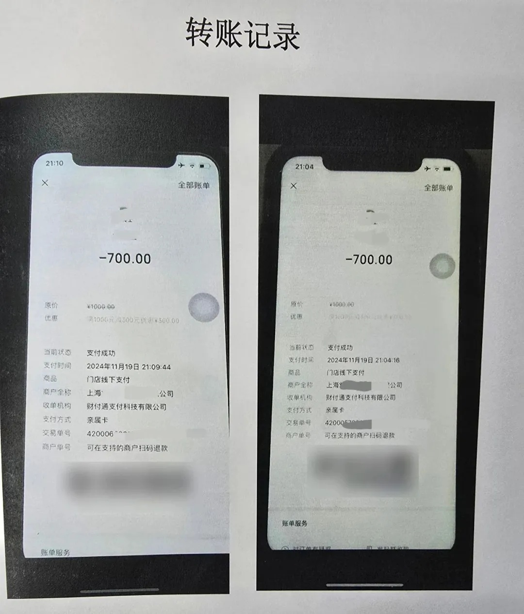 骗取政府补贴13万元?后续来了! 骗取政府补贴13万元?后续来了!