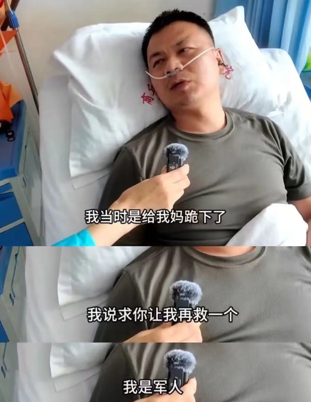 连救5人，“绝不能放弃任何一条生命！”第5次下水前，他给母亲磕了头