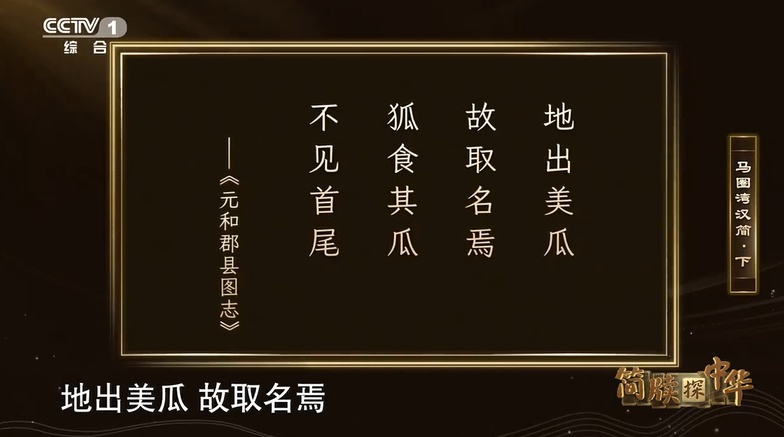 汉遗址发现2000多年前瓜皮,是我国目前发现时代最早“瓜皮”实物→ 汉遗址发现2000多年前瓜皮,是我国目前发现时代最早“瓜皮”实物→