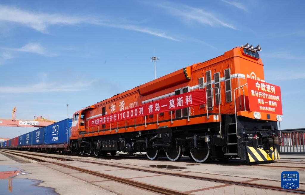 新华全媒+｜中欧班列累计开行110000列