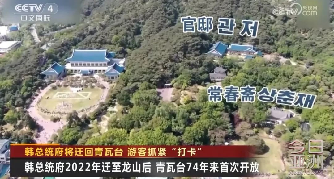 抓紧“打卡”!青瓦台“末班车”爆满 抓紧“打卡”!青瓦台“末班车”爆满