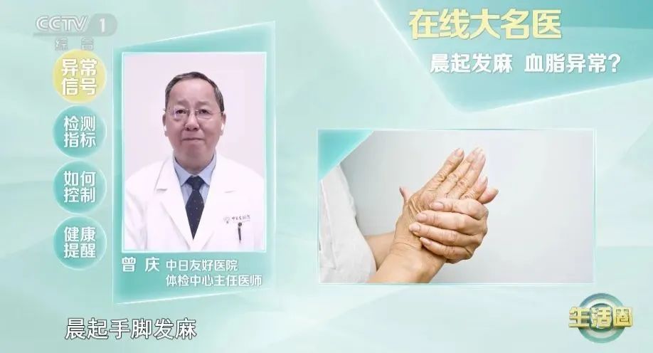 晨起后有这5个表现,你的血脂可能高了 晨起后有这5个表现,你的血脂可能高了