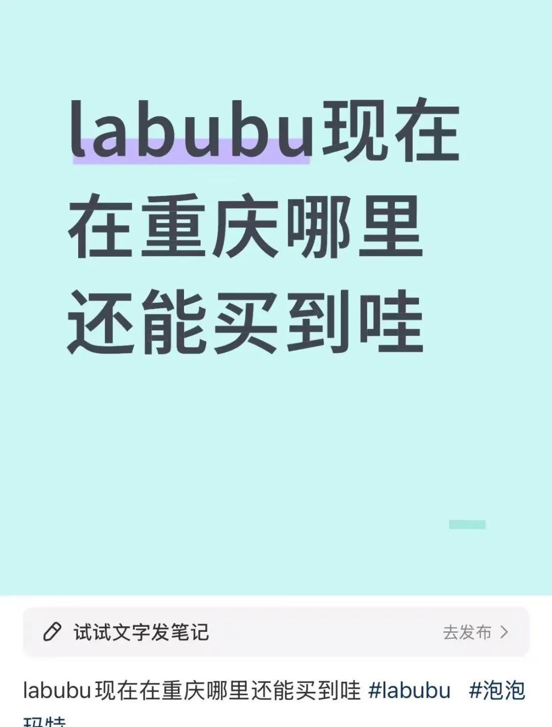 太火爆！到处都买不到，重庆多家门店断货！提醒：不要盲目跟风