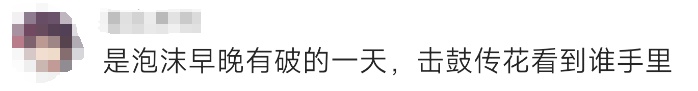 抢疯了!有人凌晨排队!溢价超30倍…… 抢疯了!有人凌晨排队!溢价超30倍……