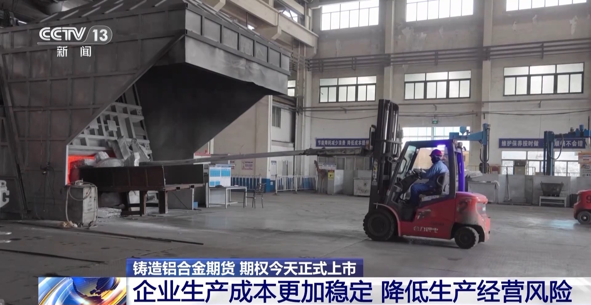 买卖双方的定心丸！铸造铝合金期货期权上市 给废铝循环利用定“标尺”