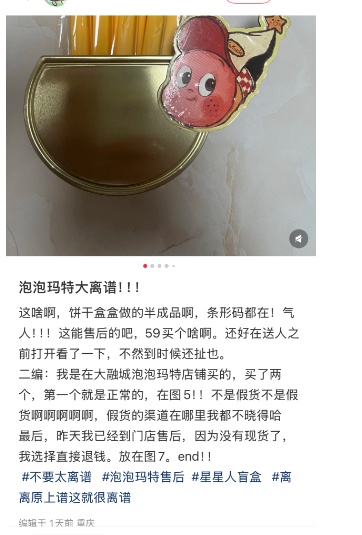 太火爆！到处都买不到，重庆多家门店断货！提醒：不要盲目跟风