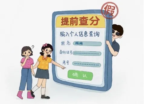 警惕，已有高考考生收到这类信息，切勿上当！