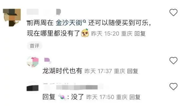 太火爆！到处都买不到，重庆多家门店断货！提醒：不要盲目跟风