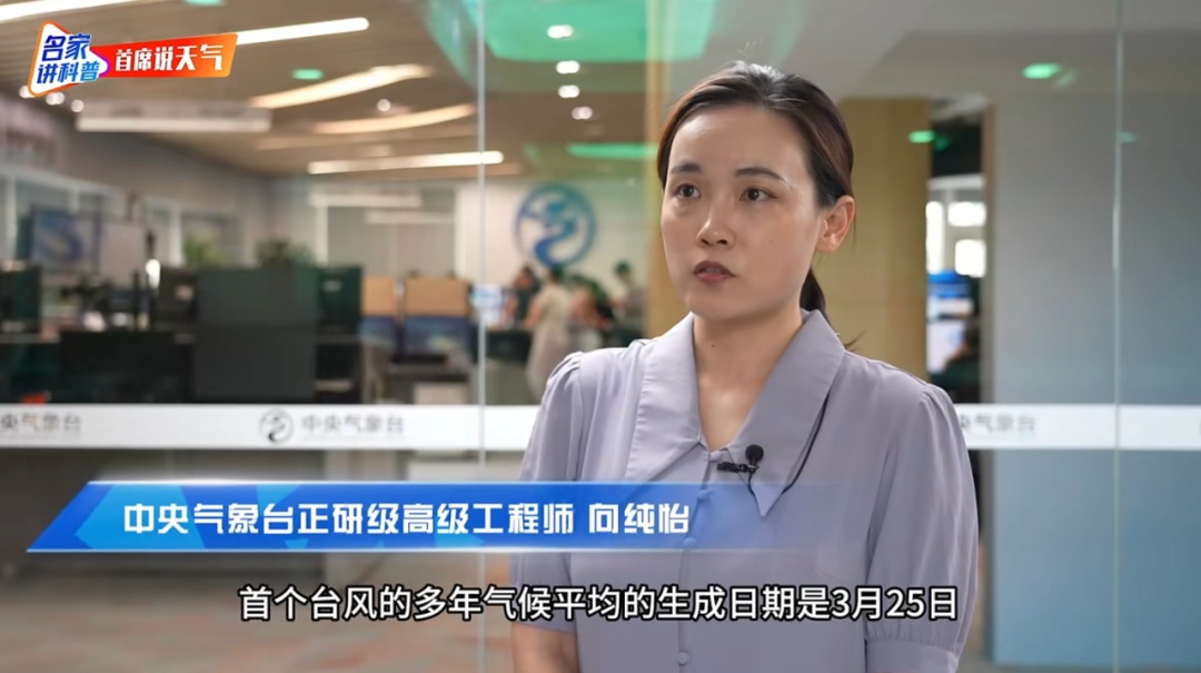 今年第1号台风即将生成!路径出炉→ 今年第1号台风即将生成!路径出炉→