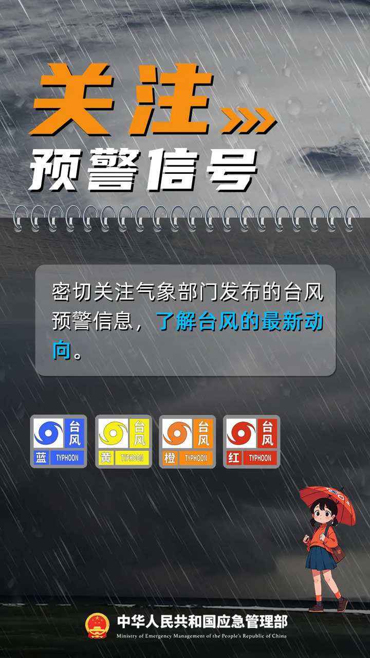暴雨!大暴雨!今年第1号台风要来了!这些地方警惕 暴雨!大暴雨!今年第1号台风要来了!这些地方警惕