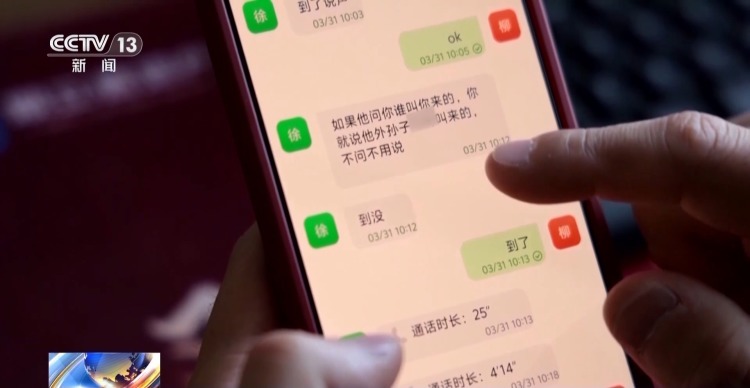 警惕“假孙子”诈骗！一声“奶奶救我”骗走老人九万八
