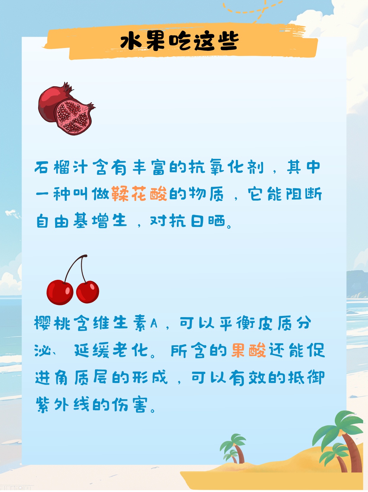 防晒，你真的做对了吗？
