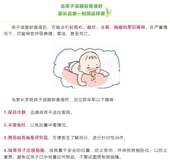 注意!河南1岁女童险丧命!这个东西每家夏天都会用 注意!河南1岁女童险丧命!这个东西每家夏天都会用