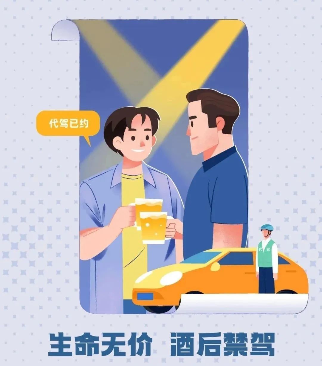 @考生和家长 考后放松不放纵,交通安全要牢记! @考生和家长 考后放松不放纵,交通安全要牢记!