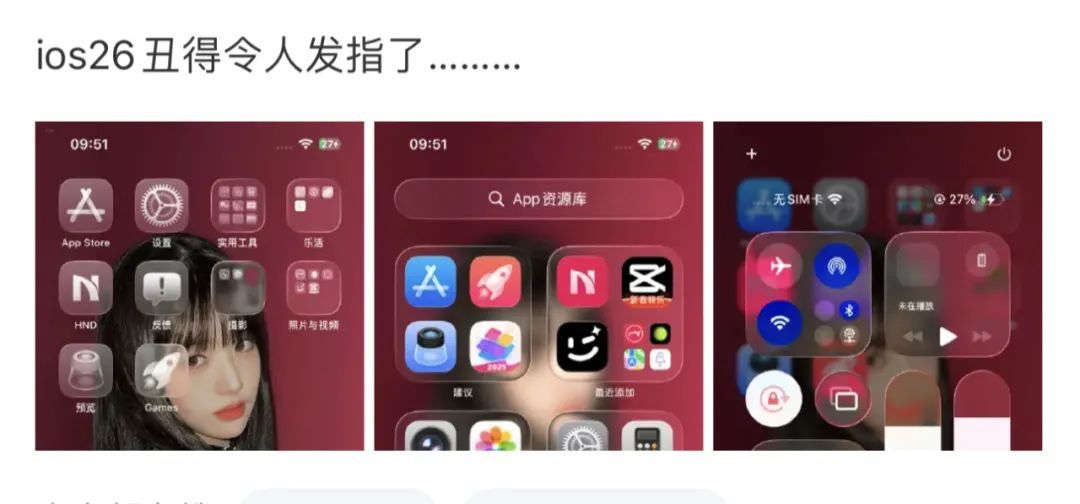 iPhone系统最激进更新来了！iOS 26变成“液态玻璃”，网友吐槽：丑得令人发指