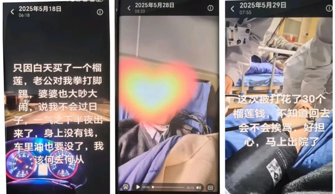 “买了个榴莲被家暴”?警方调查通报→ “买了个榴莲被家暴”?警方调查通报→