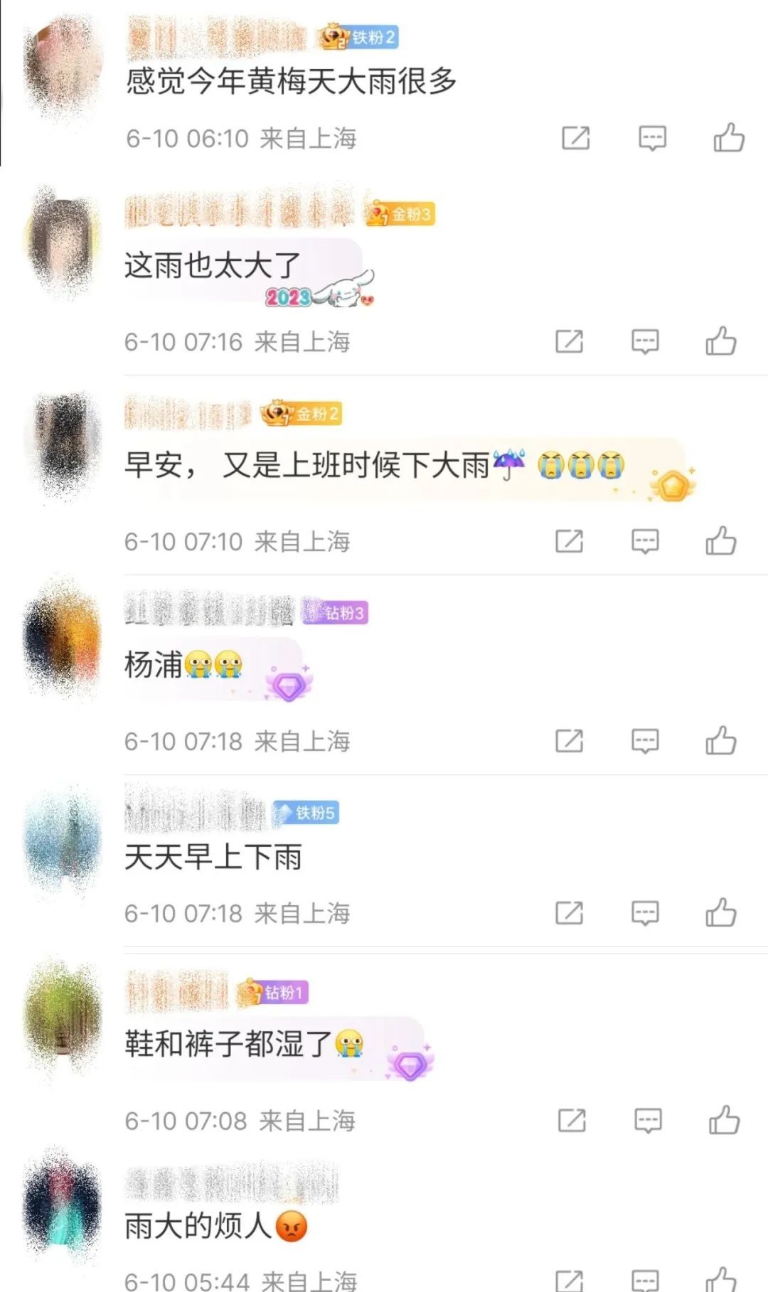 今局地大到暴雨！上海雷电+3区暴雨预警！“天天早上下大雨”何时休？